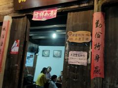 门面-佰仙面馆