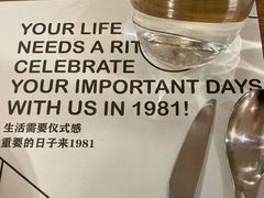 -1981牛排西餐厅(海信店)