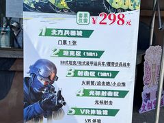 -北方兵器城