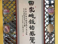 -宣威山野人家·现炒云南菜(金碧店)