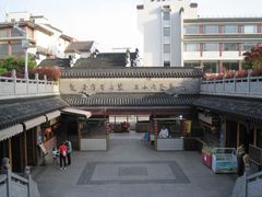 -秦淮小吃城(夫子庙店)