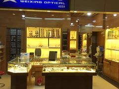 门面-上海网星眼镜批发·蔡司依视路官方授权(三叶眼镜城店)