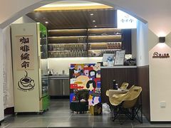 -何适山庄 ·可团建(水长城P2停车场店)