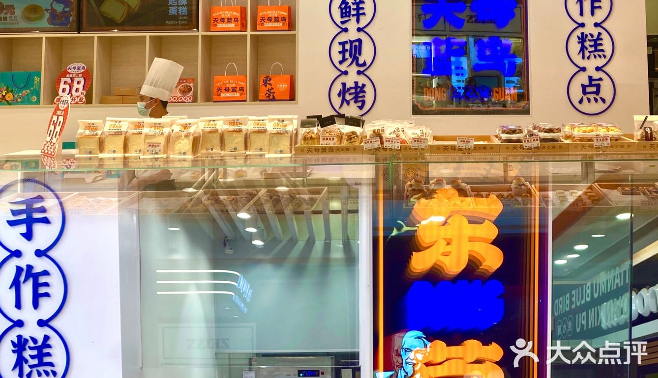 东莞新店|国潮点心铺‼️起酥蛋糕绝了✔️