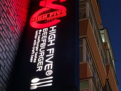 -HIGH FIVE哈福手工汉堡(桂林路店)