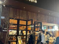门面-幸邻食堂