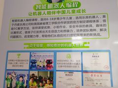 -童程童美·信息学竞赛·机器人编程·少儿编程(通州万达校区)