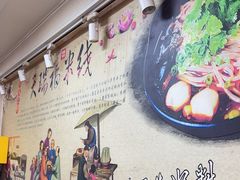-天瑞福云南过桥米线(十里河店)