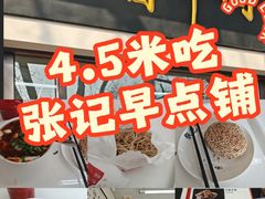 -张记酱牛肉(虎坊桥店)