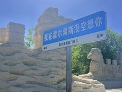 -霍尔果斯国门景区