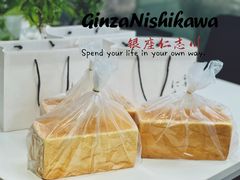 -银座仁志川·生吐司专门店(香港广场店)
