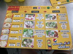 菜单-榮泰米粉湯(Left Shop)