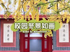 -四川大学(望江校区)