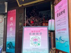 -寻宝记绍兴菜(状元店)