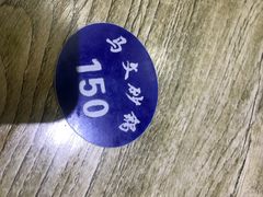 -清真·马文砂锅大全(麦苋街店)