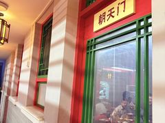-小街47號江湖菜(四合院店)