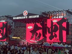 -中国盱眙国际龙虾节广场