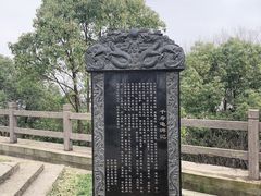 -九华山公园