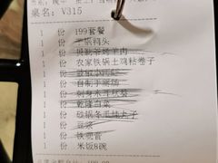 -金杏·粘卷子 烤鸭 农家菜