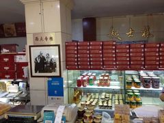 -起士林(荣安大街店)