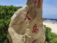 -三亚蜈支洲岛旅游区