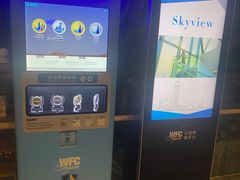 -WFC会仙楼观景台