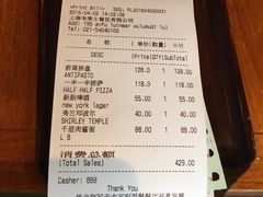 账单-La Strada(安福路店)