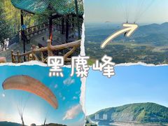 -长沙黑麋峰国家森林公园