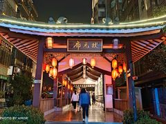 -东西巷