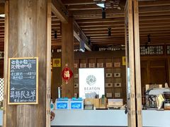 门面-比顿咖啡(和顺古镇店)