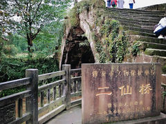 -雅安上里古镇