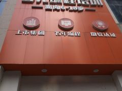 -童程童美少儿编程乐高机器人(河西万达校区)