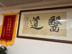 -上康中医脊椎理疗馆