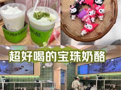 -宝珠奶酪(北京国瑞城购物中心店)