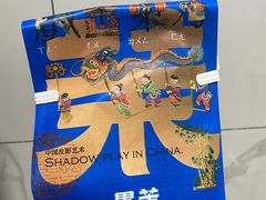 -墨茉点心局(国金街店)