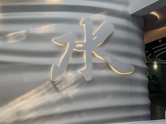 -成都市活水公园