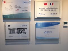 -精德口腔·种植修复·儿牙中心(财富中心店)