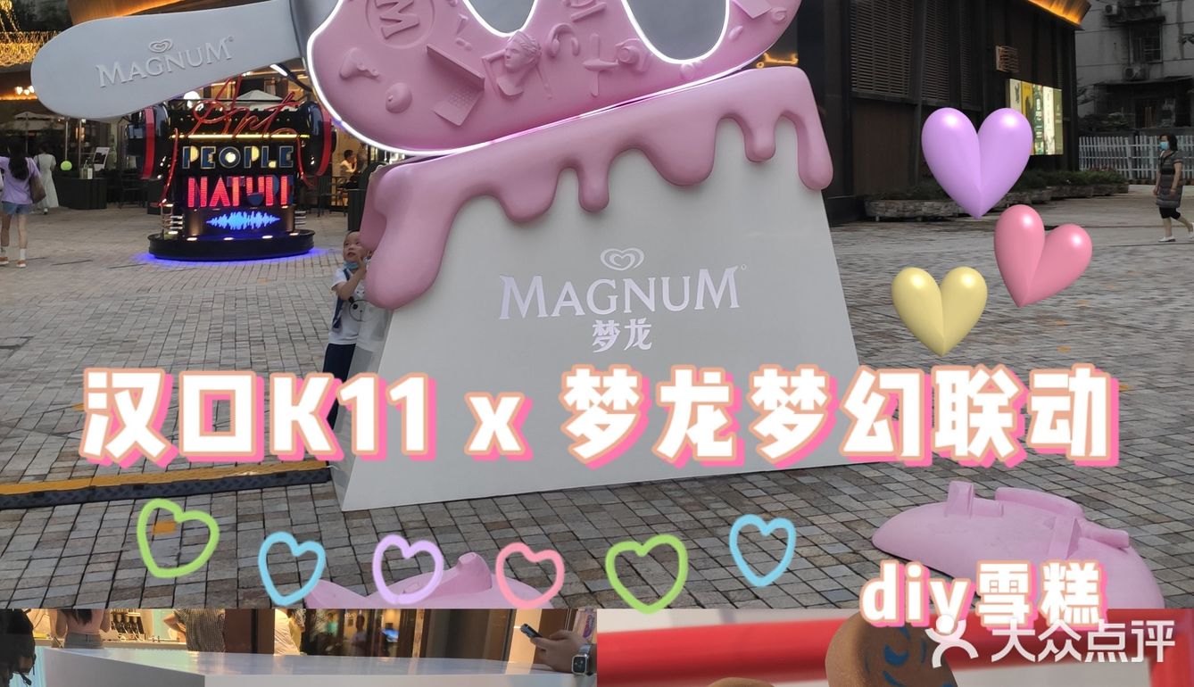 [礼花]武汉k11和梦龙联动啦💖快来打卡吧