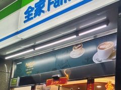 -全家便利店(金融中心店)