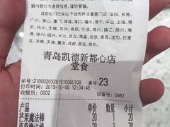 账单-奈雪的茶(凯德新都心店)
