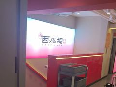 -遇西祠·海鲜烧烤(总店)