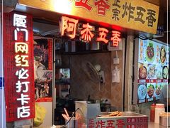 门面-老闽味姜母鸭·煎蟹闽菜餐厅(曾厝垵地标店)