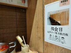 -独食火锅·半米屋台(望平街店)