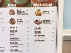 菜单-聪嫂私房甜品(旺角二店)