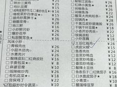 -萍记王嫂私厨