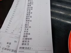 -麻小劲菌汤麻辣烫(体育西路店)