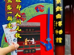-北京湖广会馆