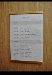 -弗蕾亚·和月月子调理院(东湖店)