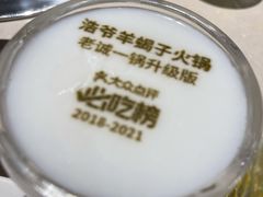-浩爷羊蝎子火锅(望京店)