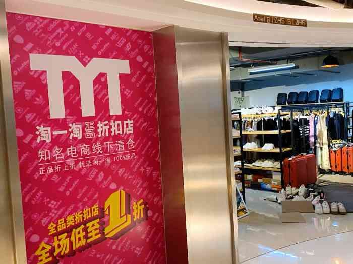 一淘是什么 大众点评